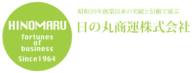 日の丸商運株式会社